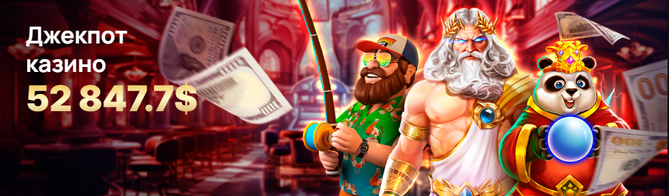 Бест Казино